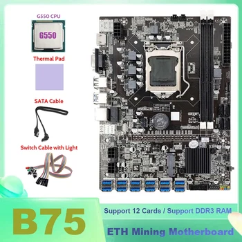 Дънна платка за майнинга B75 ETH 12XUSB + G550 процесор + Кабел SATA + Кабел за включване на светлина + Термопаста B75 USB дънна Платка за майнинга БТК