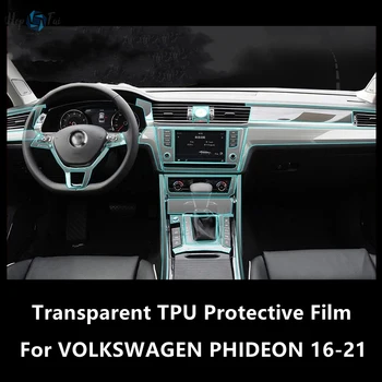 За VOLKSWAGEN PHIDEON 16-21 Автомобилна Вътрешна, Централна Конзола Прозрачен Защитен Филм От TPU Срещу надраскване Ремонт на Филм Аксесоари