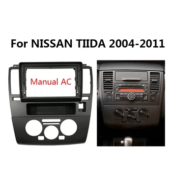 Рамка на лентата за навигация DVD рамка Броня на автомобила 9 инча 2Дин аудио за НИСАН ТИИДА 2004-2011